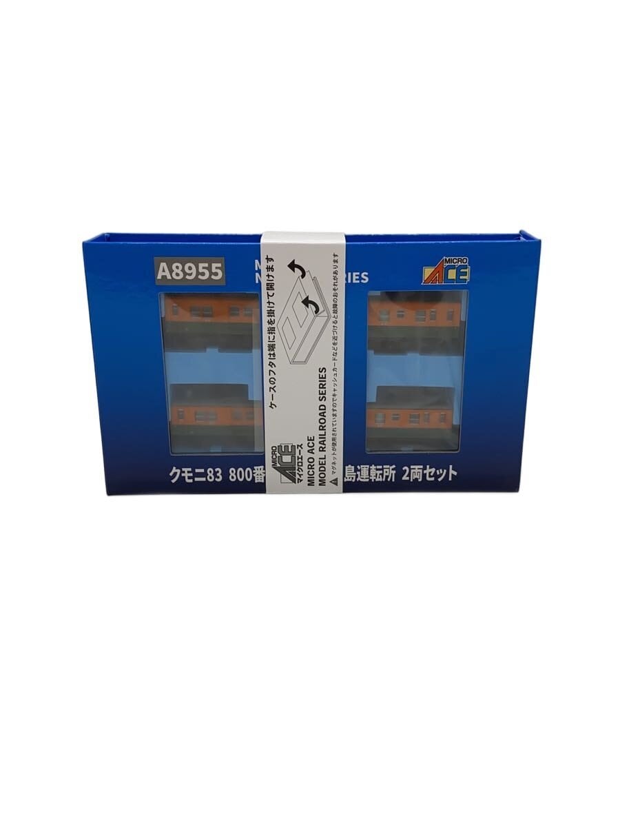 MICRO ACE Plastic Model Kit