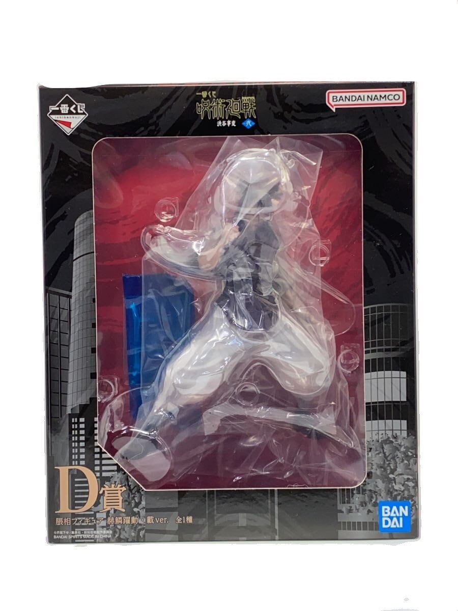 BANDAI SPIRITS Choso Kassei Yuya Sai Ver. Figure