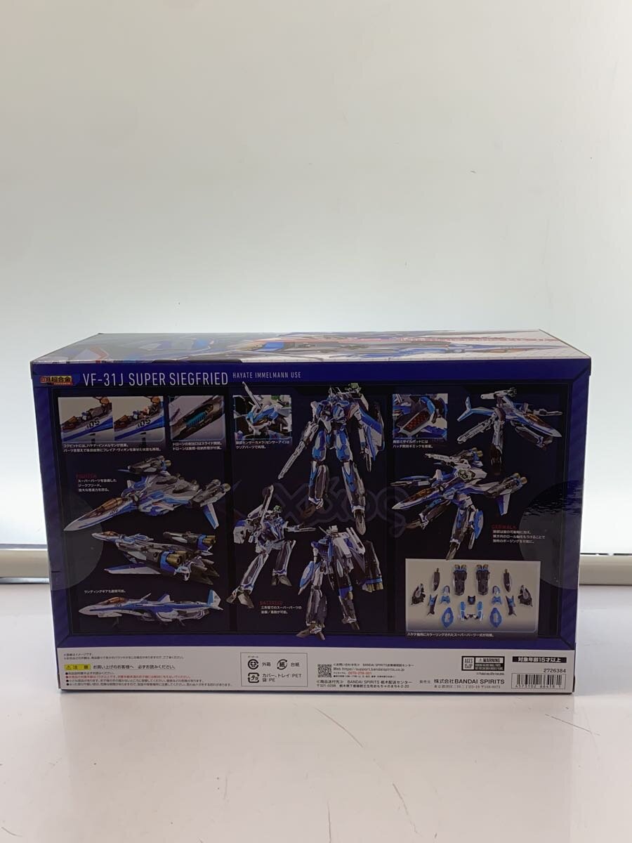 BANDAI SPIRITS VF-31J SUPER SIEGFRIED Figure