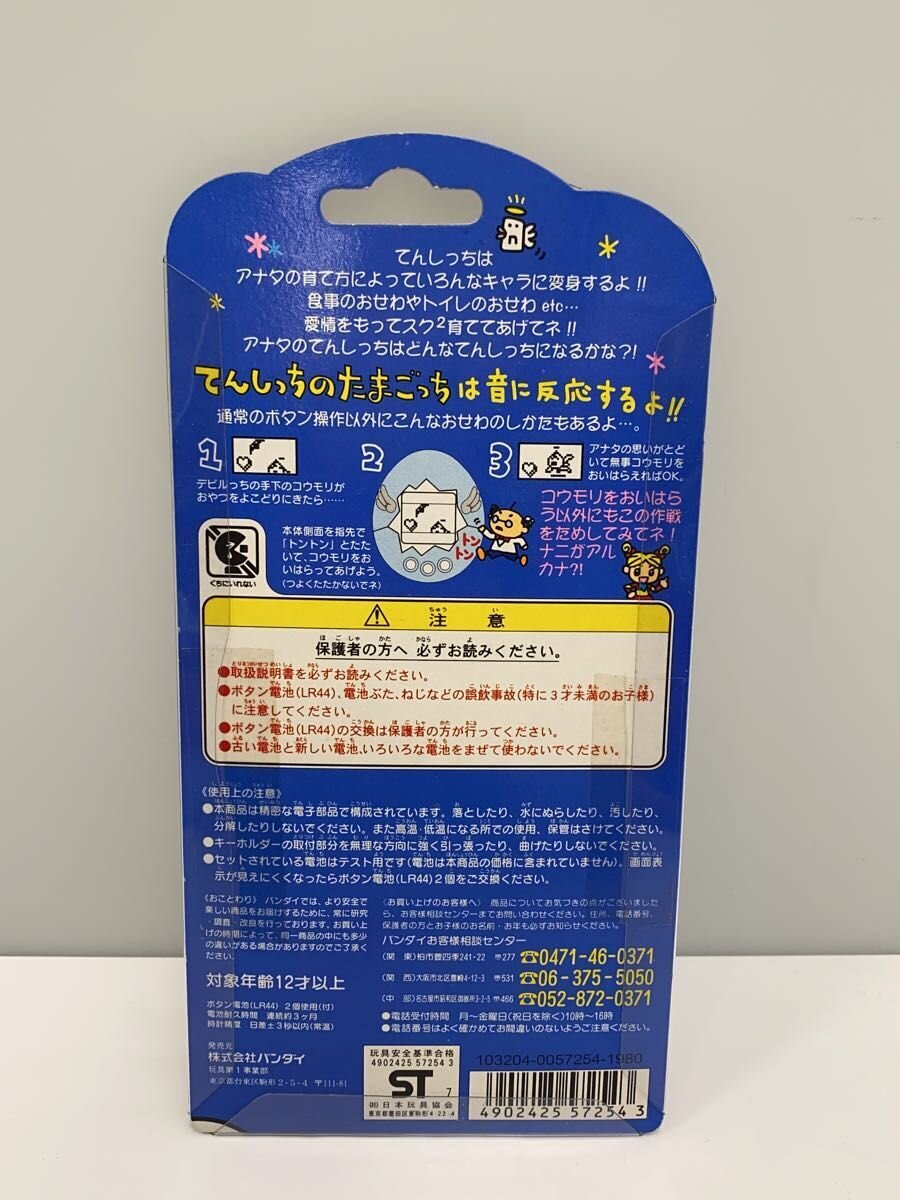 BANDAI SPIRITS Angelgotchi