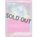 Pokemon TCG Sparkling Crystal ACE SV7 094/102