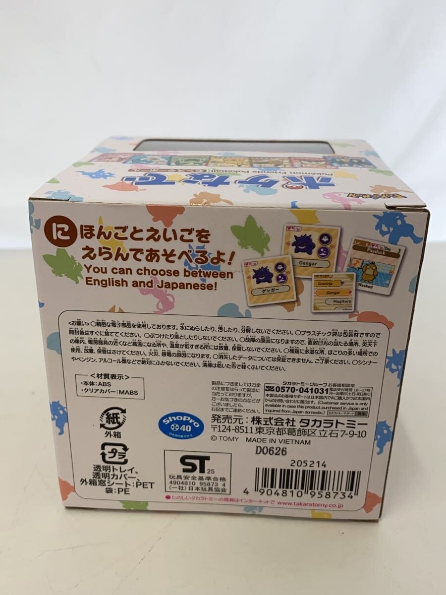 TAKARA TOMY Pokénade Poké Ball