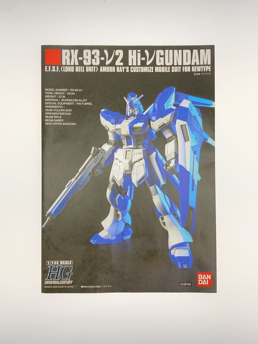 BANDAI HGUC RX-93-2ν Hi-ν Gundam