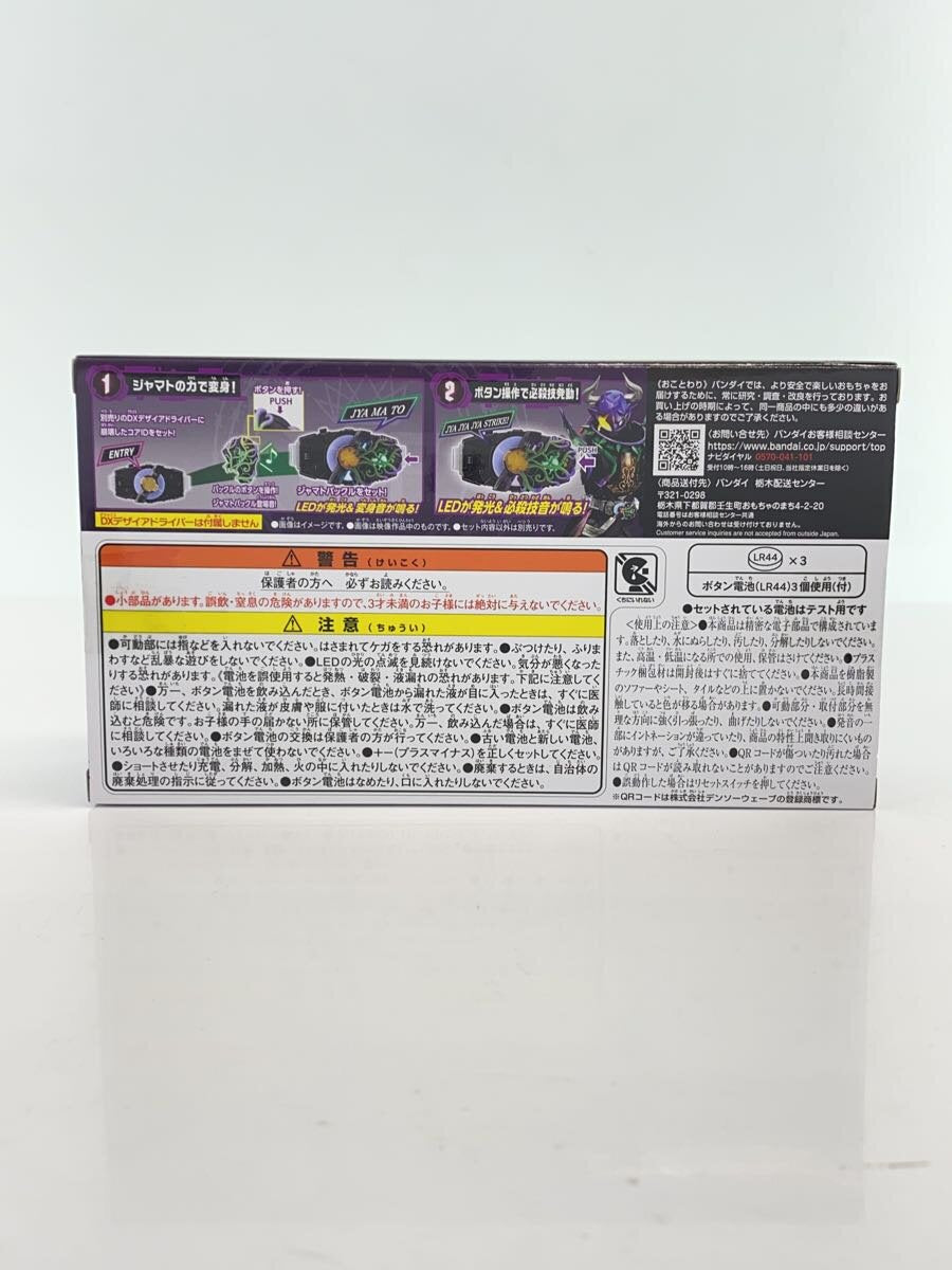 BANDAI DX Jamato Buckle Kamen Rider Geats