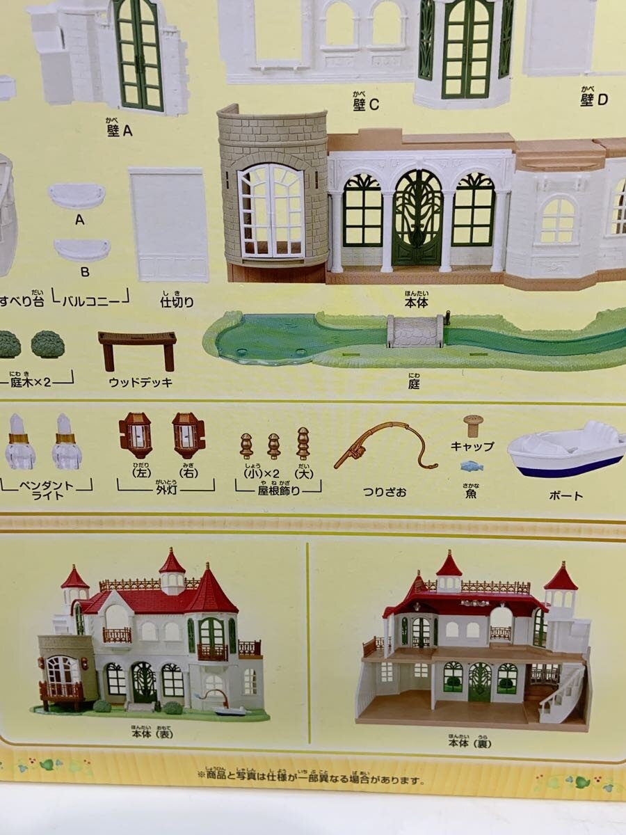 EPOCH Girls' Toy