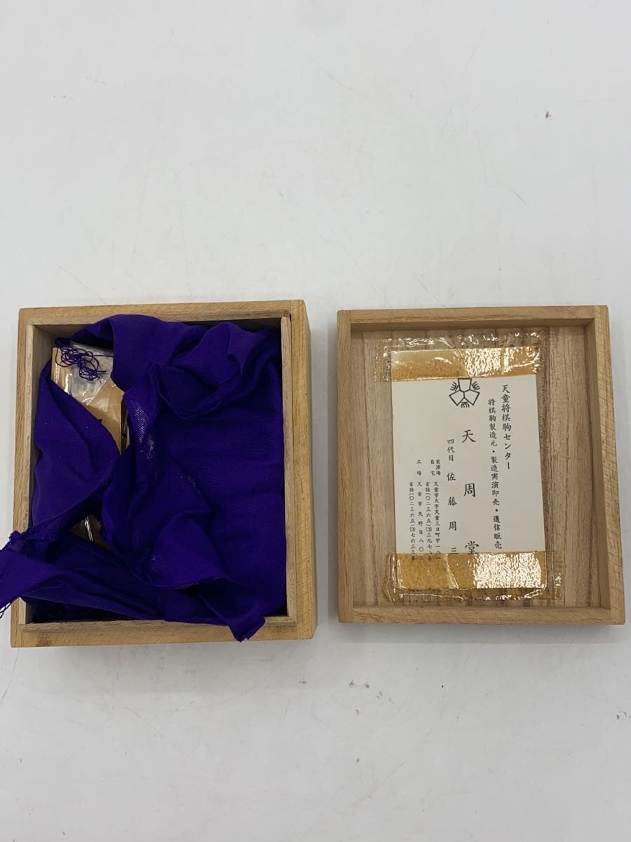Misc. Brand Shogi Pieces, Yellow Boxwood, 4th Generation Kōzan