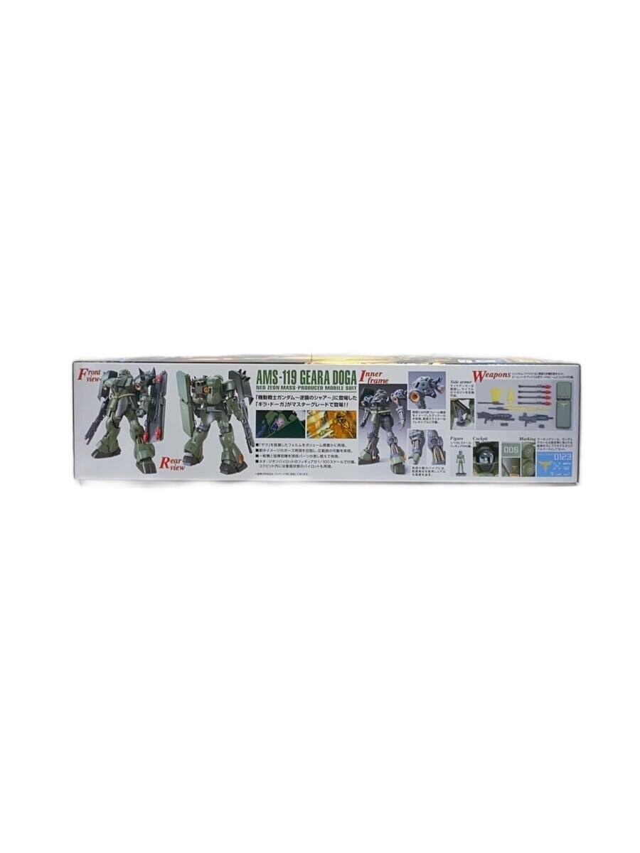 BANDAI SPIRITS MG Geara Doga Char's Counterattack