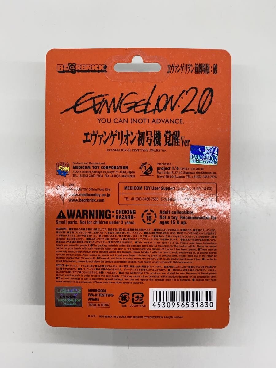 Misc. Brand BE@RBRICK Evangelion: 2.0 Unit-01 Awakening Version 100%