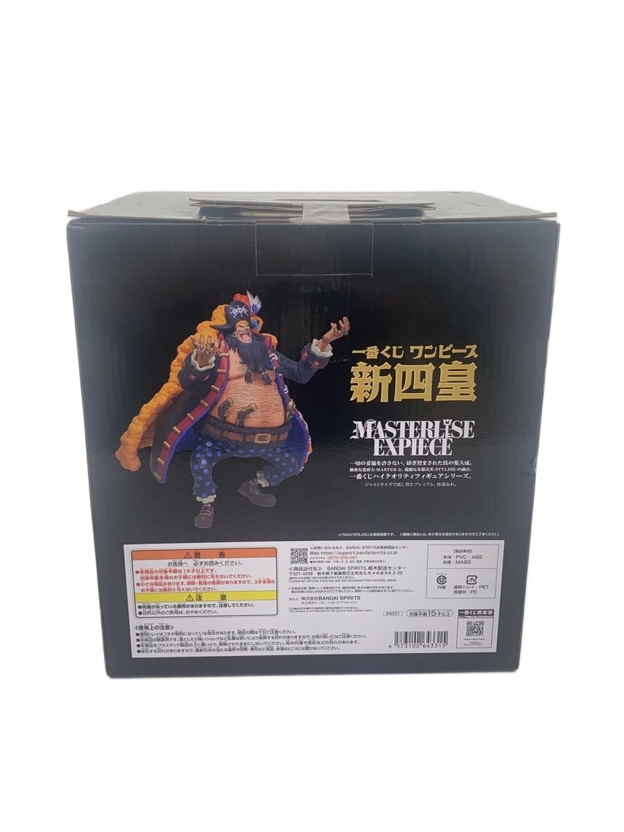 BANDAI SPIRITS One Piece The Four Emperors Marshall D. Teach Prize D Figure