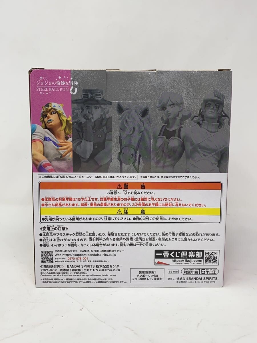 BANDAI SPIRITS Johnny Joestar MASTERLISE Figure