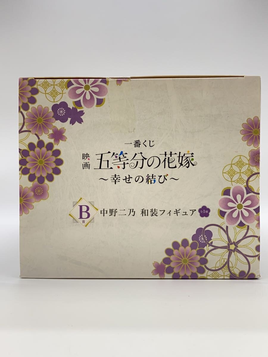 BANDAI SPIRITS Nakano Nino Figure (Prize B)