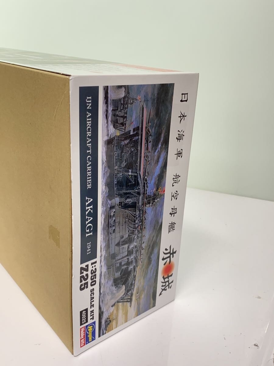 Hasegawa Military Plastic Model Z25