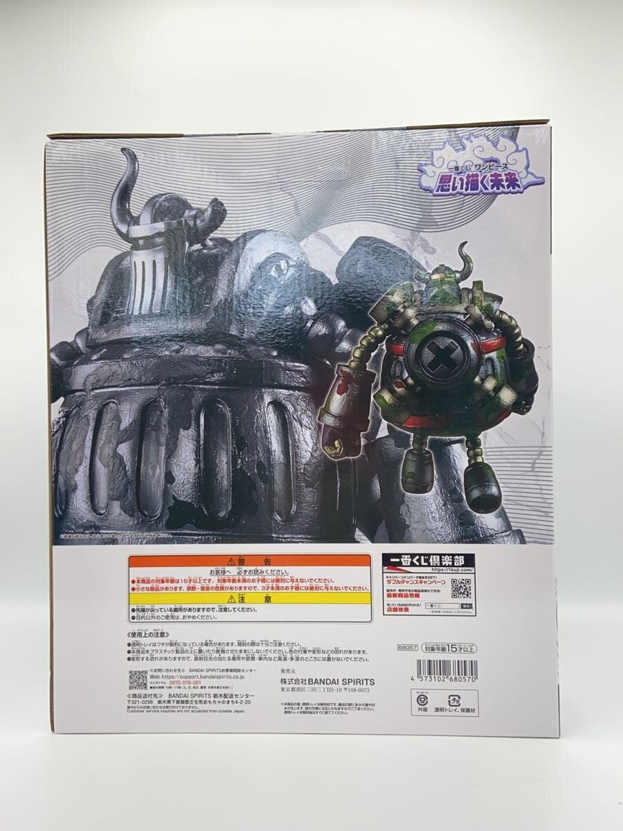BANDAI SPIRITS One Piece MASTERLISE EXPIECE Figure, Prize C