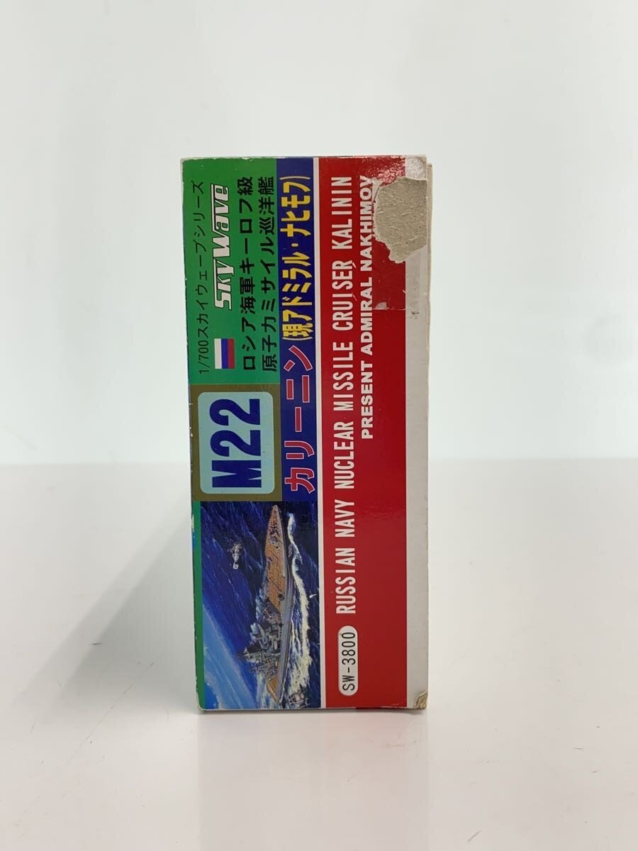 Misc. Brand PIT-ROAD 1/700 Skywave Series Kalinin (Admiral Nakhimov)
