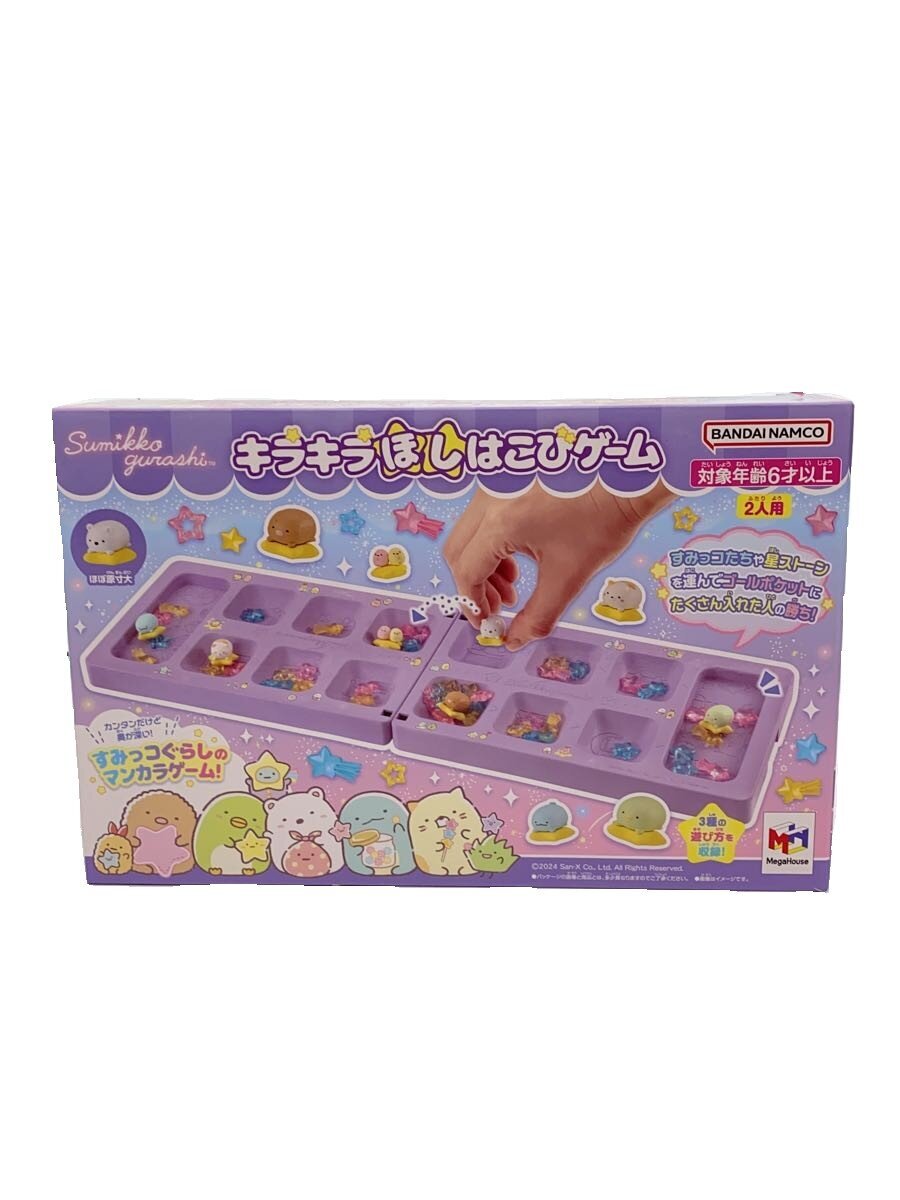 Mega House Sumikko Gurashi Sparkling Star Carrying Game