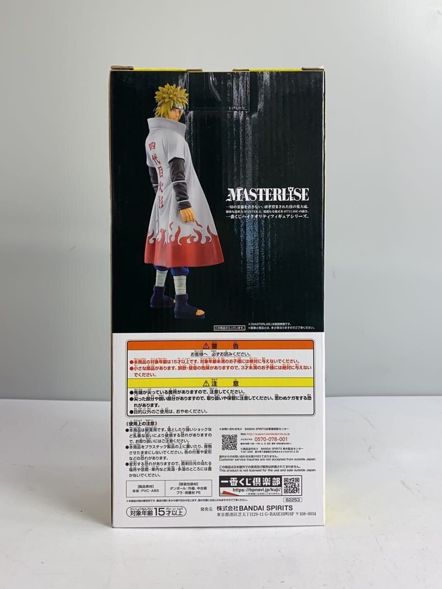 BANDAI SPIRITS Minato Namikaze Figure (Last One Prize)