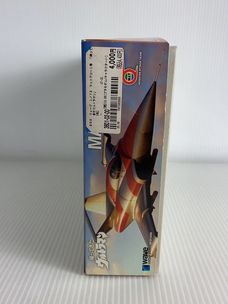 WAVE 1:72 Scale Construction Kit Return of Ultraman