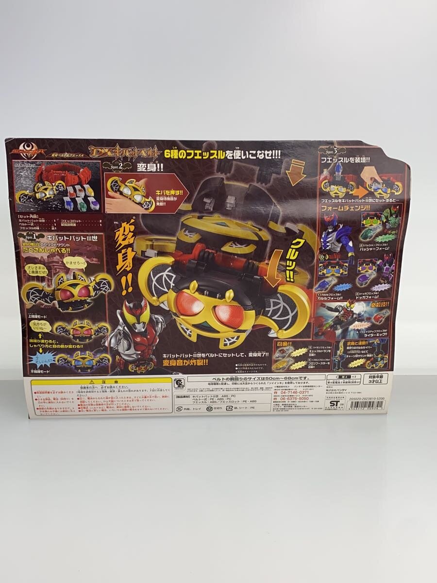 BANDAI DX Kivat Belt Transformation Belt & Fuestle