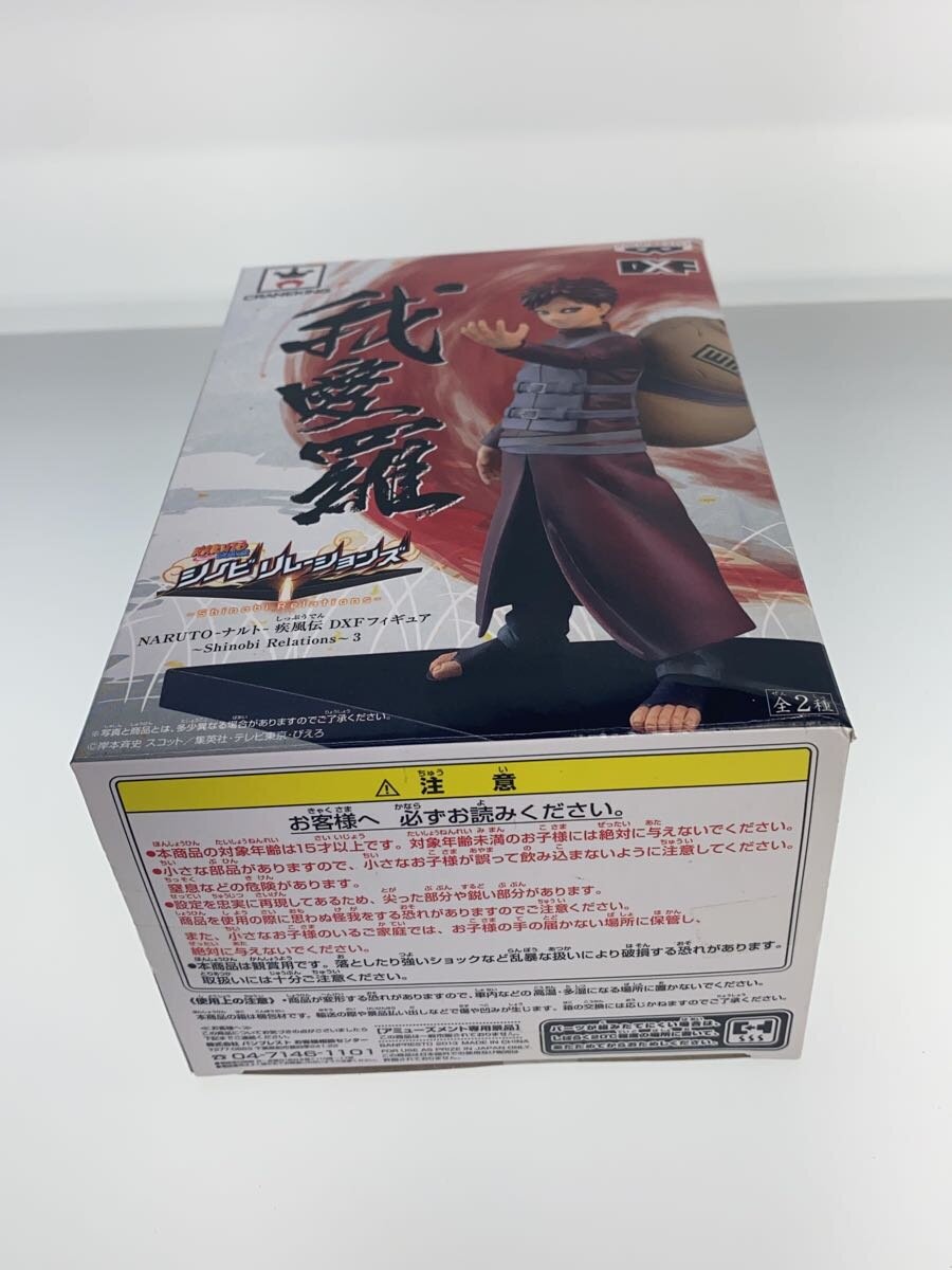 Misc. Brand Gaara NARUTO Shippuden DXF Figure Shinobi Relations 3