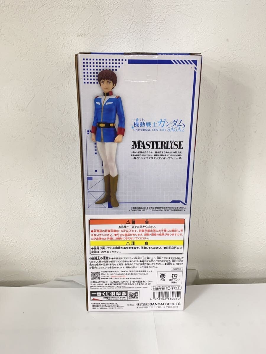 BANDAI SPIRITS Amuro Ray MASTERPLISE Figure