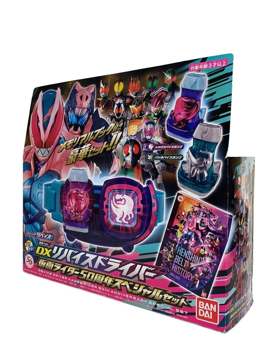BANDAI DX Revice Driver Kamen Rider 50th Anniversary Special Set