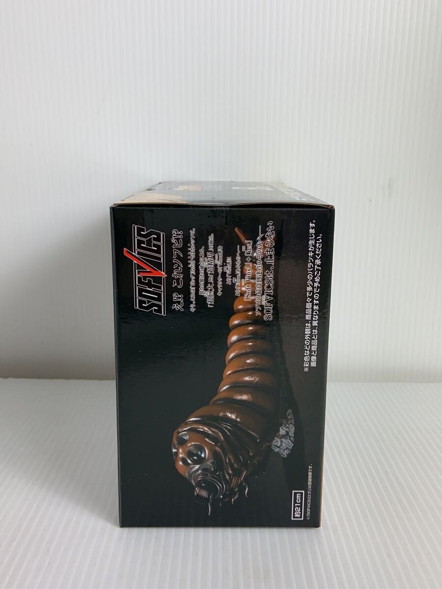 BANDAI Mothra Larva Sofubi Figure (1992)