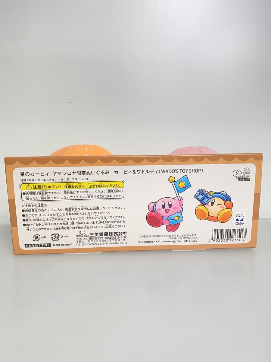 Sanei Boeki Kirby & Waddle Dee Plush Set (Yamashiroya Exclusive)