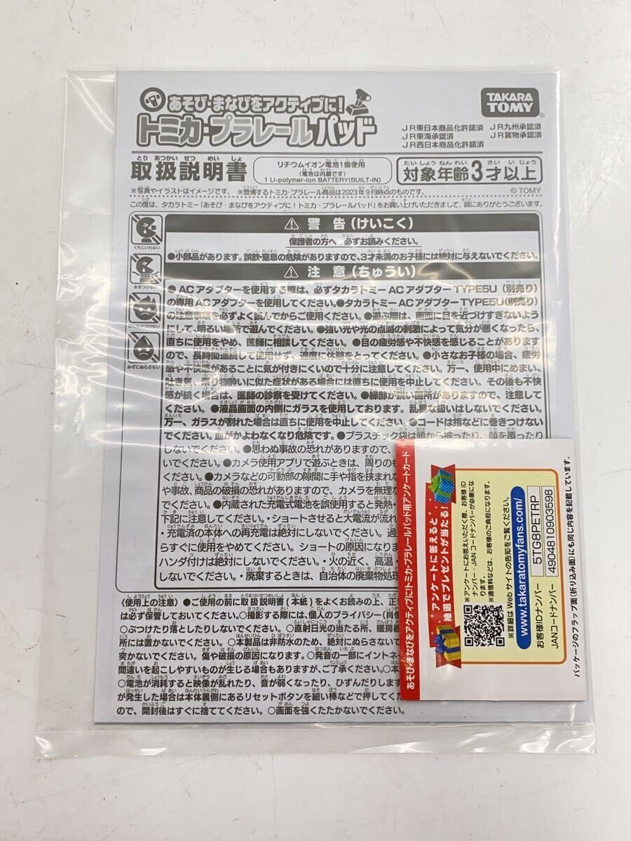 TAKARA TOMY Tomica Plarail Pad