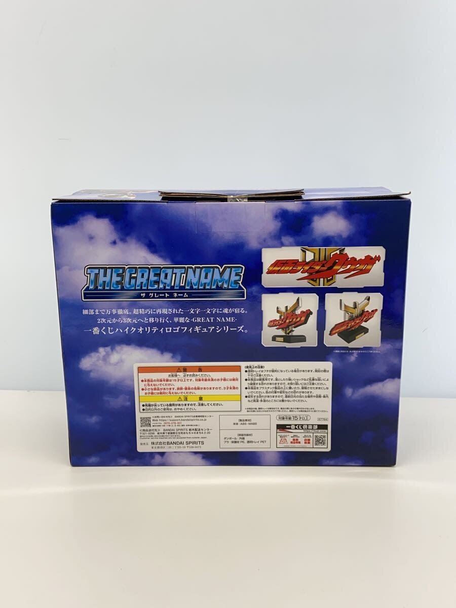 BANDAI SPIRITS Ichiban Kuji Kamen Rider Kuuga Last One Figure