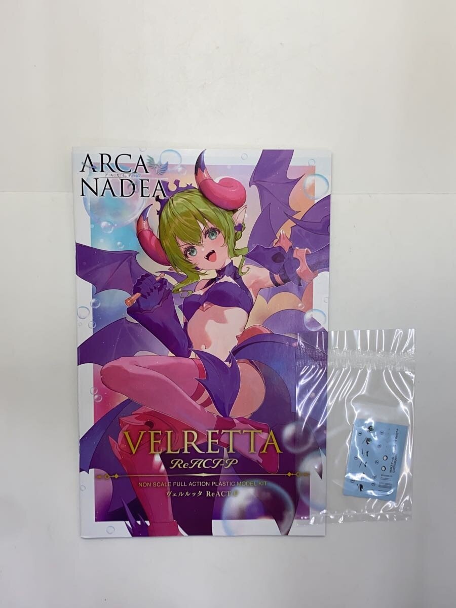 KOTOBUKIYA Verulutta ReACT-P
