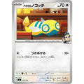 Pokemon TCG Aoki's Nokocchi【-】{576/742}