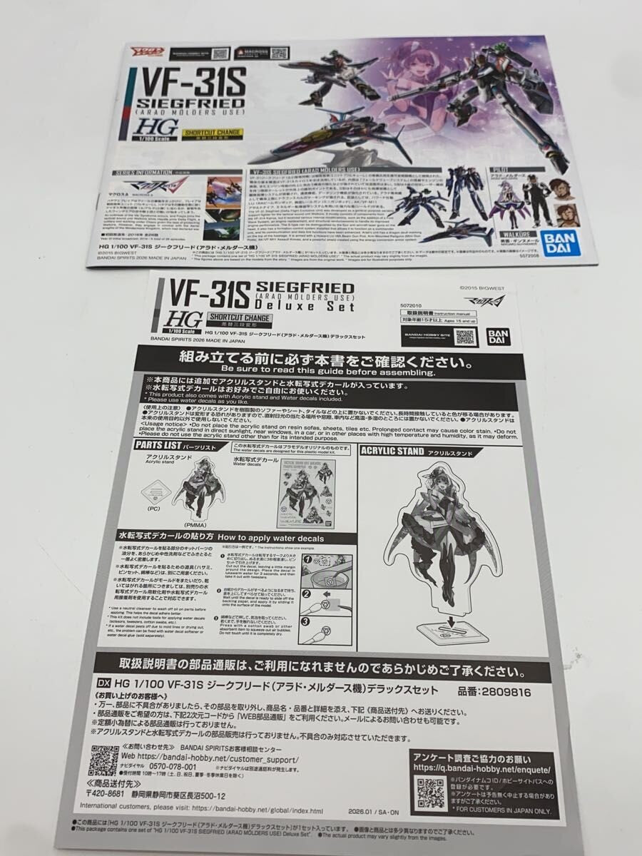 BANDAI SPIRITS 1/100 HG VF-31S Siegfried (Arad Molders Unit) DX Set