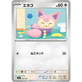 Pokemon TCG Skitty【-】{585/742}
