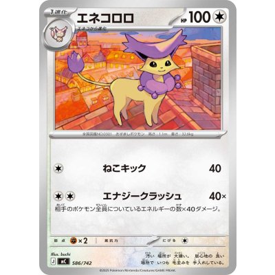 Pokemon TCG Delcatty【-】{586/742}