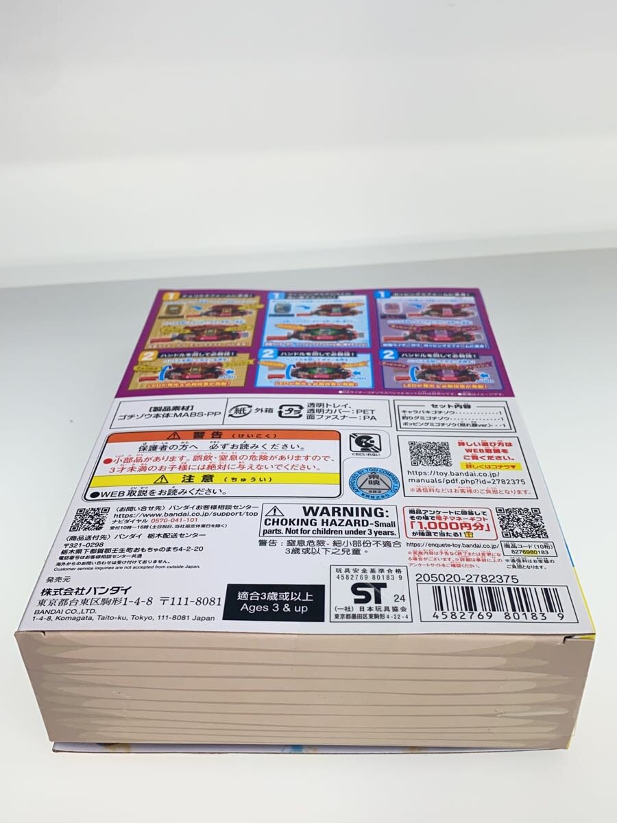 BANDAI DX Rider Gochizo Special Set Kamen Rider Gavv