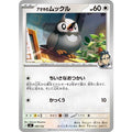 Pokemon TCG Aoki's Starly 【-】 {590/742}