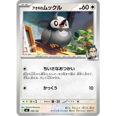 Pokemon TCG Aoki's Starly 【-】 {590/742}