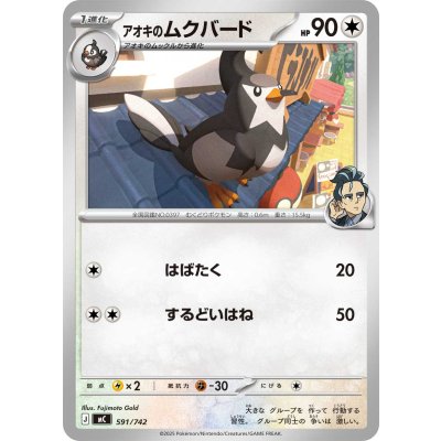Pokemon TCG Aoki's Staravia【-】{591/742}