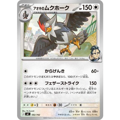 Pokemon TCG Aoki's Staraptor【-】{592/742}