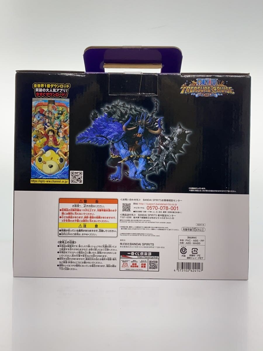 BANDAI SPIRITS Kaido Human-Beast Form Figure