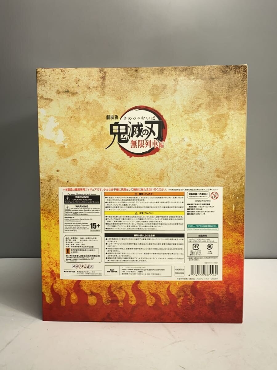 Misc. Brand Kyojuro Rengoku Figure