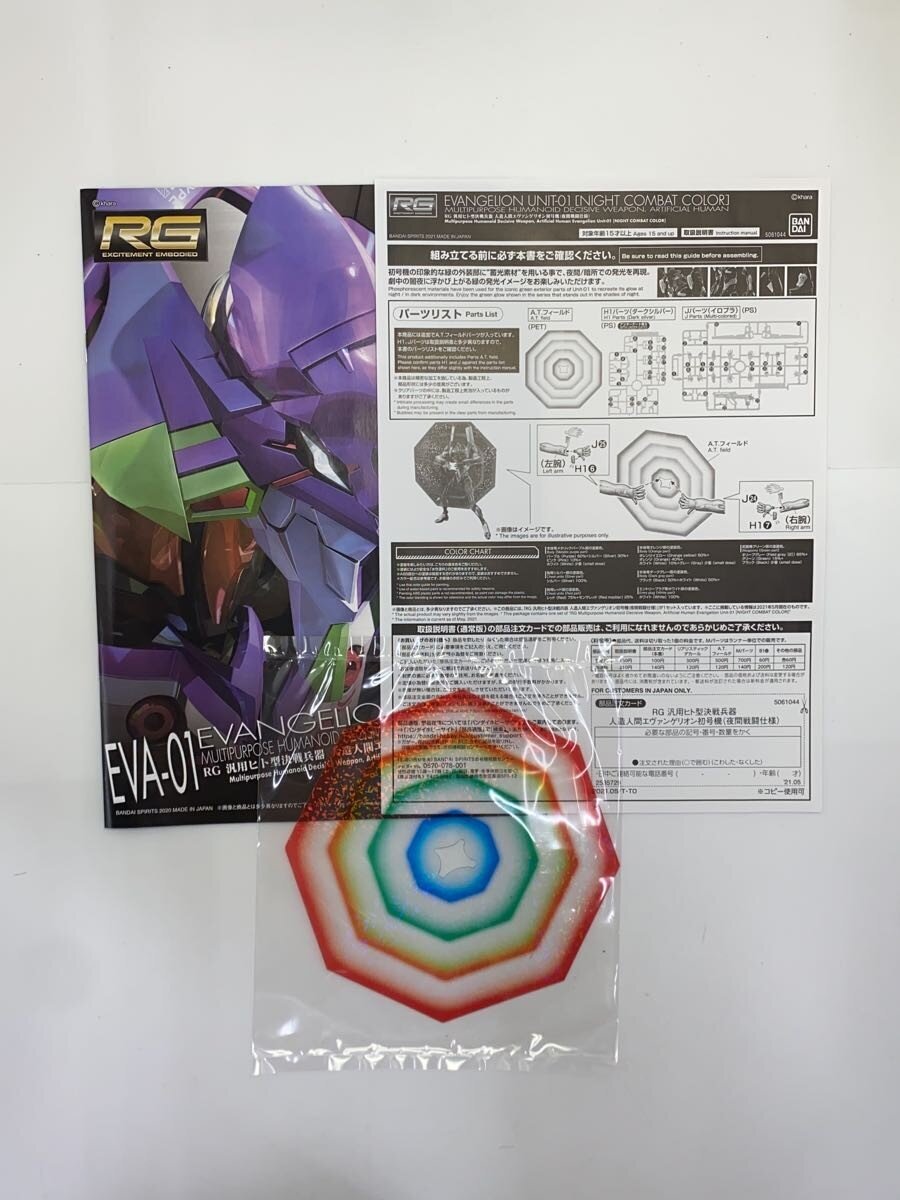 BANDAI SPIRITS RG Evangelion Unit-01 Night Combat Specification Model Kit