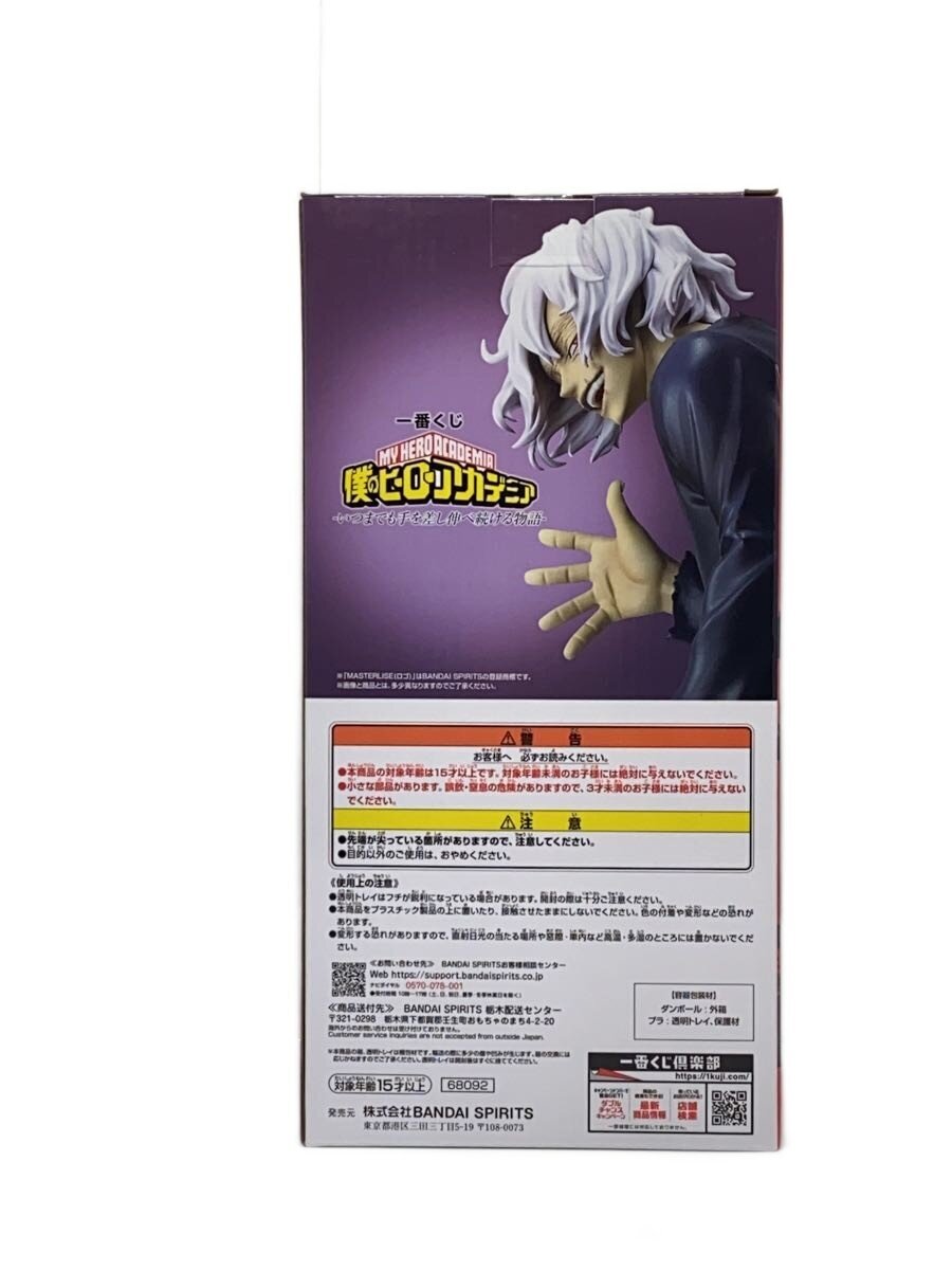 BANDAI SPIRITS MASTERLISE Tomura Shigaraki My Hero Academia Figure