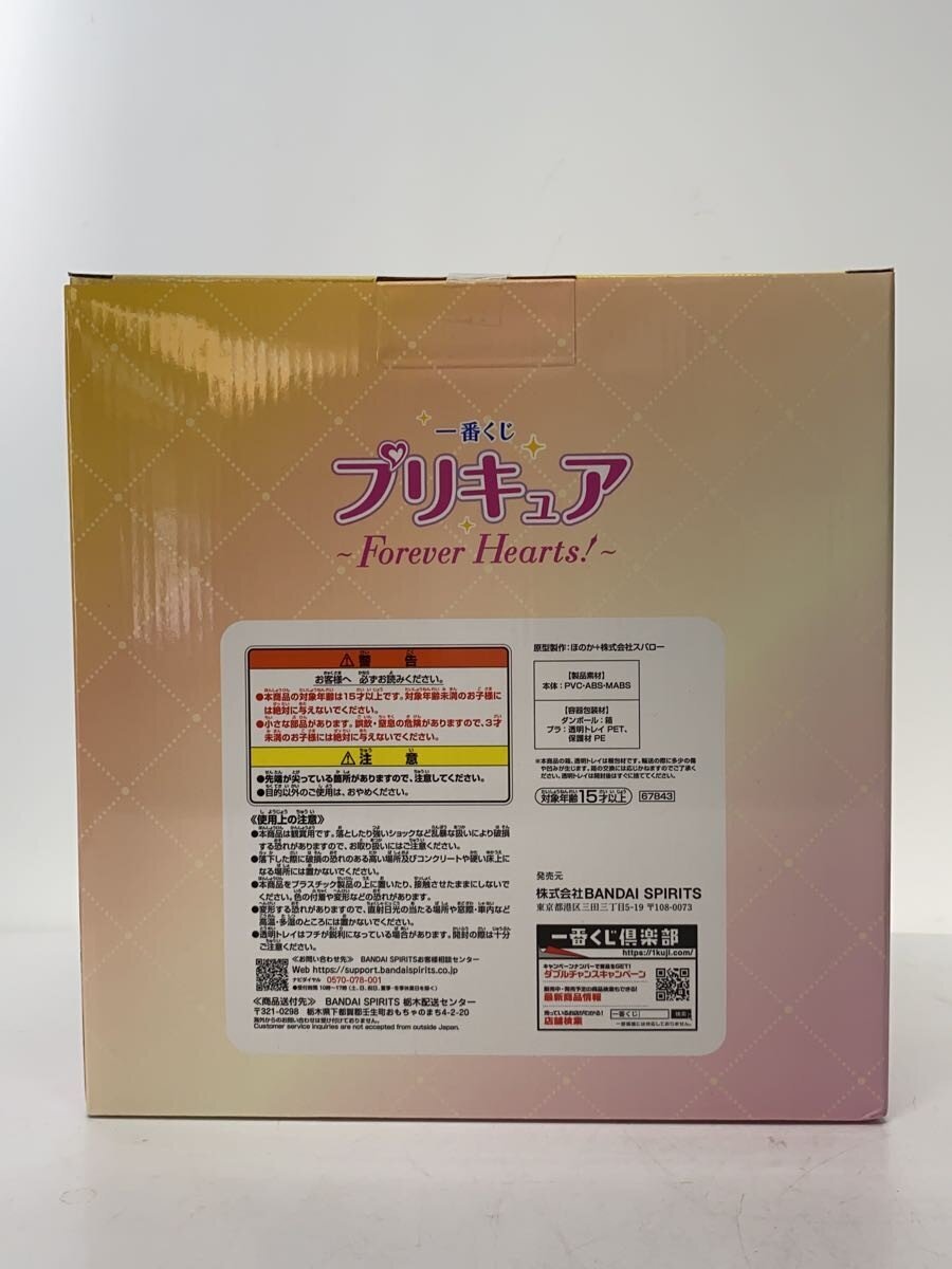 BANDAI SPIRITS Shiny Luminous Precure Ichiban Kuji Last One Prize Figure