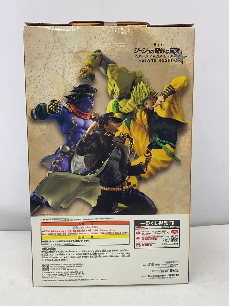 BANDAI SPIRITS JoJo's Bizarre Adventure DIO Figure