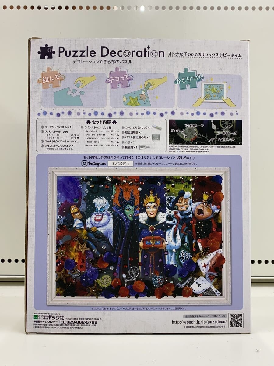 EPOCH Disney Evil Darkness Jigsaw Puzzle