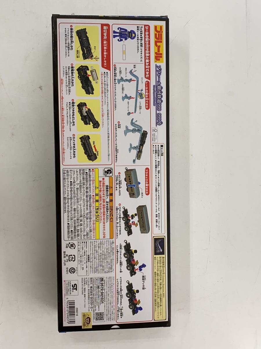 TAKARA TOMY Plarail Galaxy Express 999 No. 999