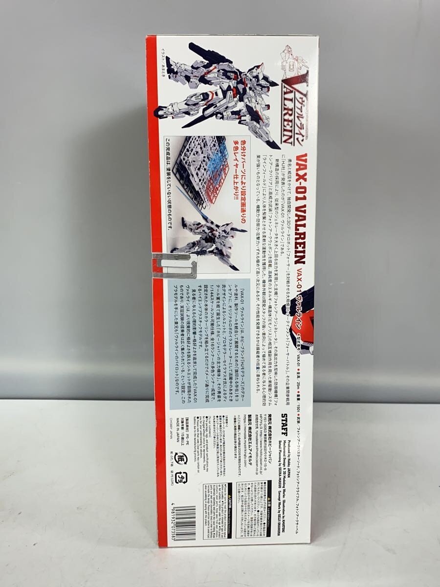 Misc. Brand Hobby Japan Plastic Model Kit