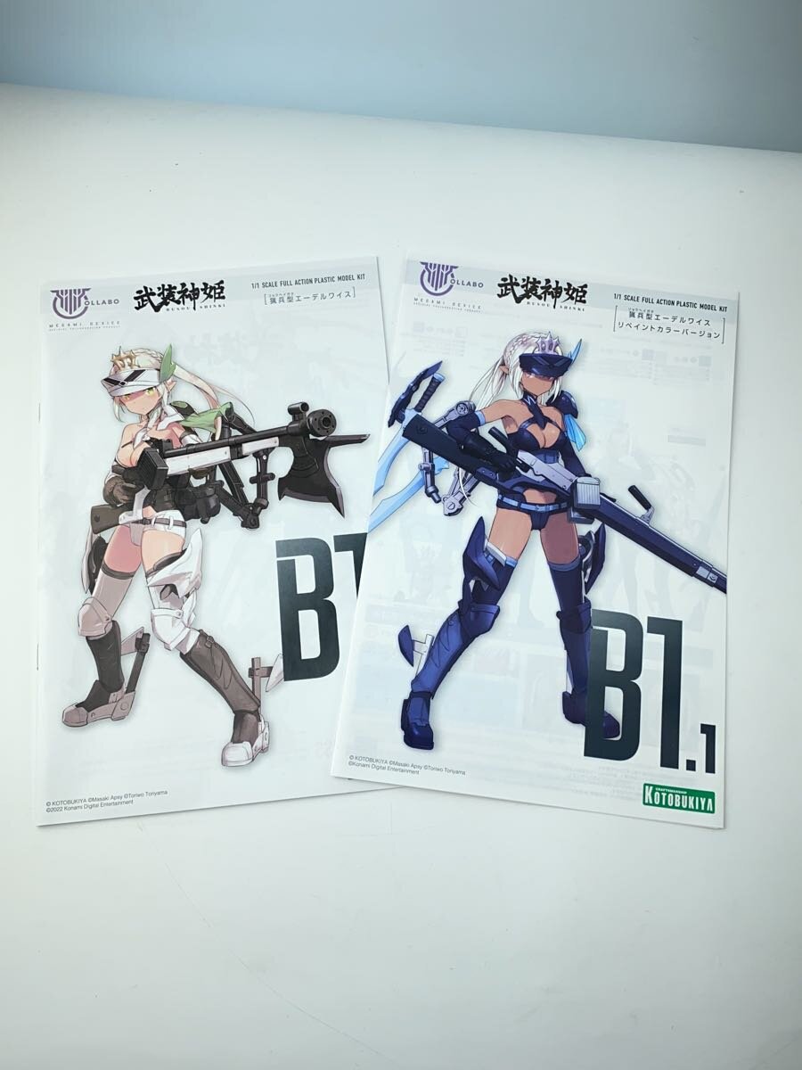 KOTOBUKIYA Anime & Comic Model Kit