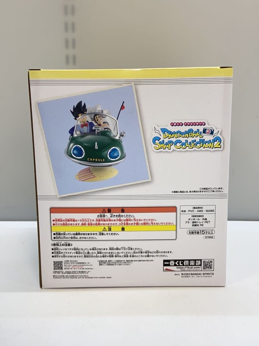 BANDAI SPIRITS Dragon Ball Snap Collection 2